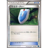 バトルサーチャー 032/049 MMB グッズ ポケモンカードゲームXY メガマスターデッキビルドBOX スピードスタイル